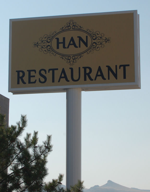 Han Restaurant